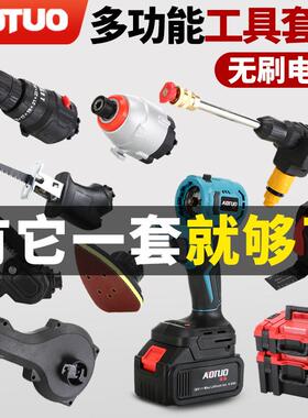 新款充电式锂电万用宝锂电多功能多用宝锂电电动工具套装