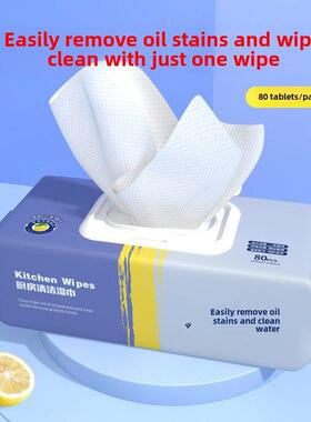 厨房湿巾去油去污家用油烟机清洁强力去油污湿纸巾加大加厚大包装