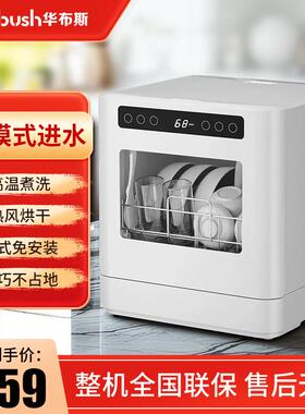 台式洗碗机双模式免安装家用厨房小型洗碗机迷你全自动水果刷碗机