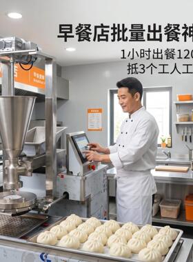 全自动包子摆盘一体机包陷机仿手工灌汤包摆盘机成型机糍粑机厂家