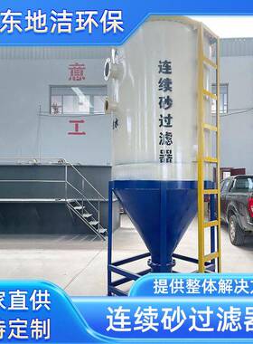 活性炭石英砂过滤器污水处理设备多介质过滤器纤维球过滤器