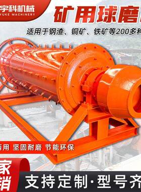 小型球磨机磨粉机矿石滚筒研磨机械设备干湿水泥实验室球磨粉碎机