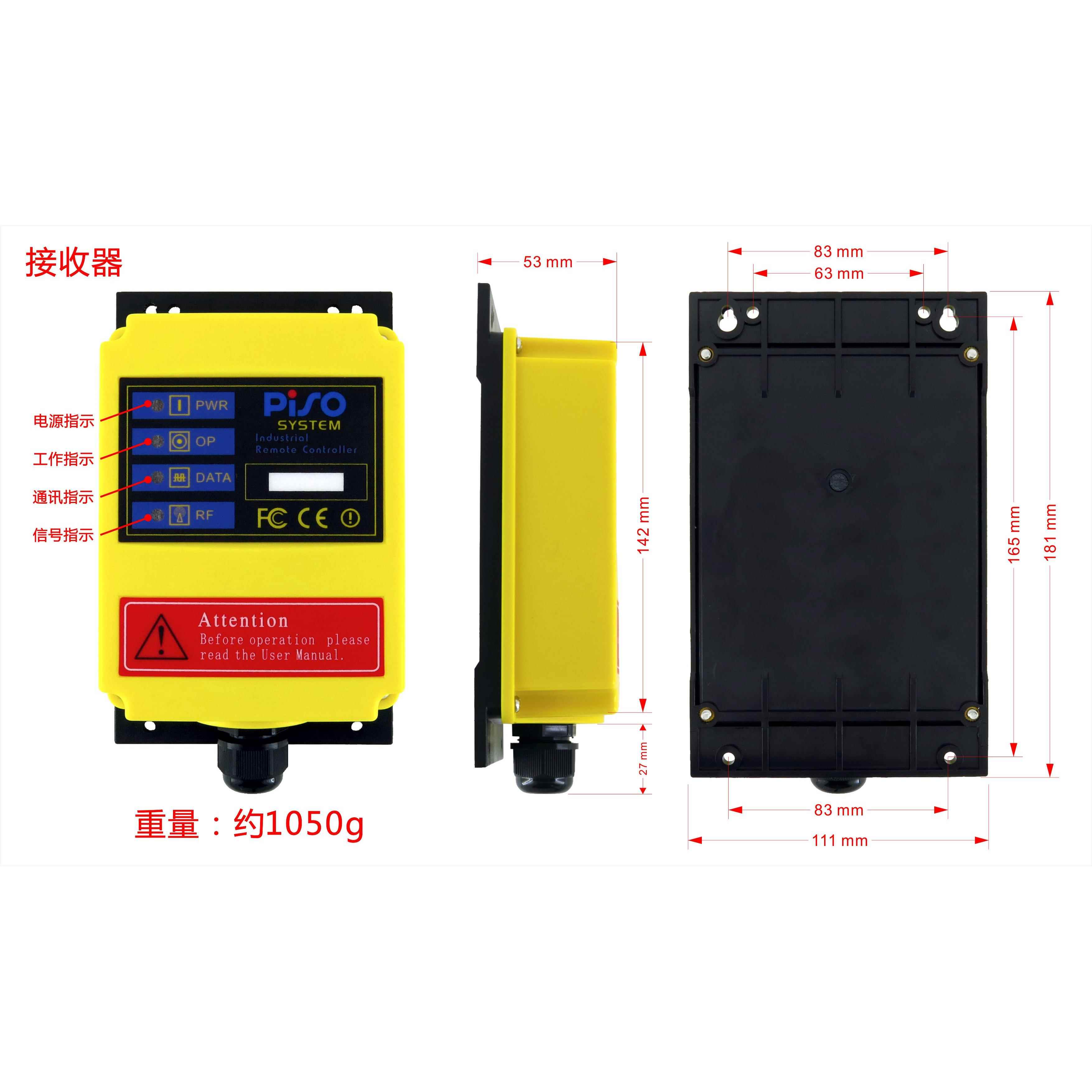 PISO/品硕 F23A-21S 按键名可定制炮车（装粮机）工业无线遥控器 - 图3