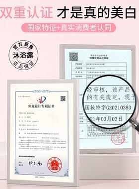 仙妃格美白沐浴露全身美白持久留香烟酰胺水蜜桃官方正品旗舰店