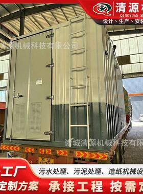 宠物猫条废水处理设备冻干零食加工污水处理设备厂家供应清源