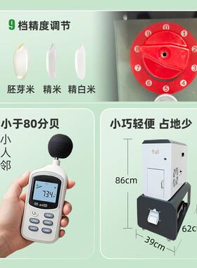滋心碾米机商用全自动智能鲜米机铁壳营养糙米胚芽米打米机打谷机