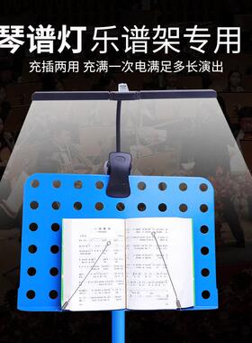 阅读灯充电T形发光led书夹灯台灯谱夹学习阅读充电夹子灯谱架台灯