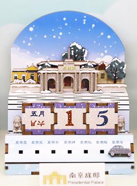 高档先锋书店装万年拼历桌面摆 创件日历DIY意装饰品生日礼物