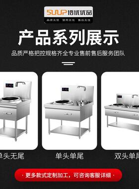 商用电磁炉单头单尾电磁灶不锈钢大功率20KW炒灶食堂厨房炒炉锅灶