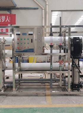 商用净水机一体化纯净水处理设备 5吨大型河水反渗透净水设备