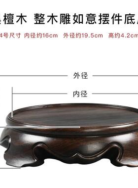 新款黑石檀如木意摆件底座圆形茶奇壶鱼缸石头佛像花瓶花盆底座实