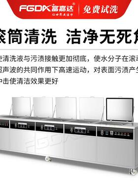 工业五槽滚筒式超声波清洗机五金小零件半导体元件塑胶件除油除蜡