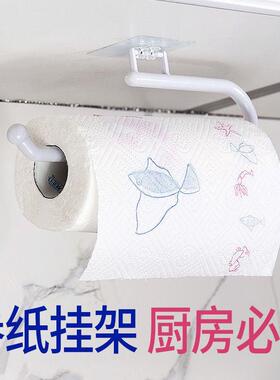 厨房专用纸巾架 浴室懒人抹布挂架保鲜膜收纳置物架卷纸架壁挂式