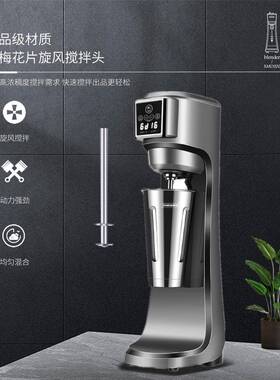 咸美顿奶昔机奶茶店旋风强电动奶盖机智能全自动烤奶搅拌机辅食