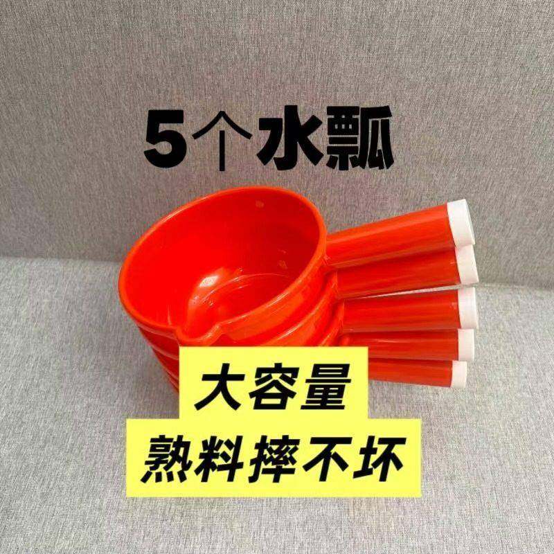 食品级蛋糕店用网红爆款水瓢大容量厨房家用水勺熟料摔不坏水舀,淘宝优惠券,粉丝福利购,淘宝优惠卷