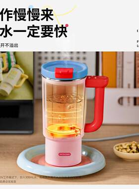 摩动modong便携养电热水壶保温加热办公室养生多功能电热杯煮花茶