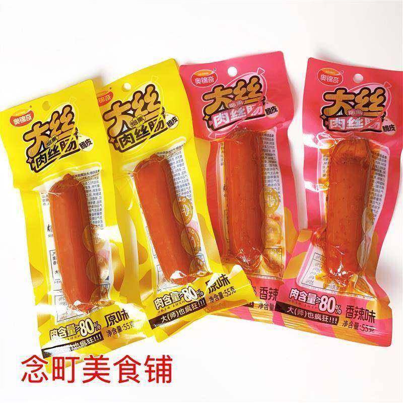 奥锦奇热狗脆皮肉丝肠纯香肉肠香辣烤肠即食休闲解馋零食火腿肠,淘宝优惠券,粉丝福利购,淘宝优惠卷