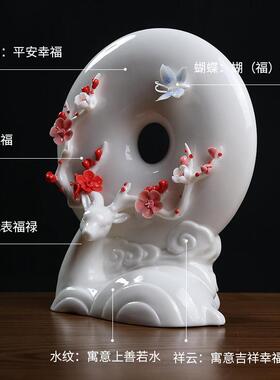 东方泥土陶瓷平安扣福禄摆件新中式家居客厅电视柜酒柜装饰品礼品