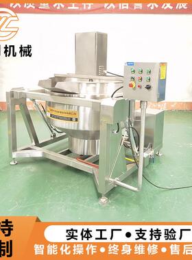 味燃鸭脖鸡脖蒸煮炒制锅 制品气永创带搅卤拌卤蒸煮锅 永创厂家