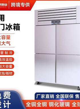 冰柜保温商用冷冻柜四门大容量冷藏冷柜冰箱奶茶保鲜柜六门-18°