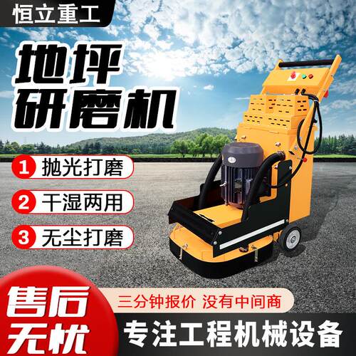 环氧地坪研抛机混凝土地高频调速旧地漆水泥水磨石地面抛光打磨机 - 图1