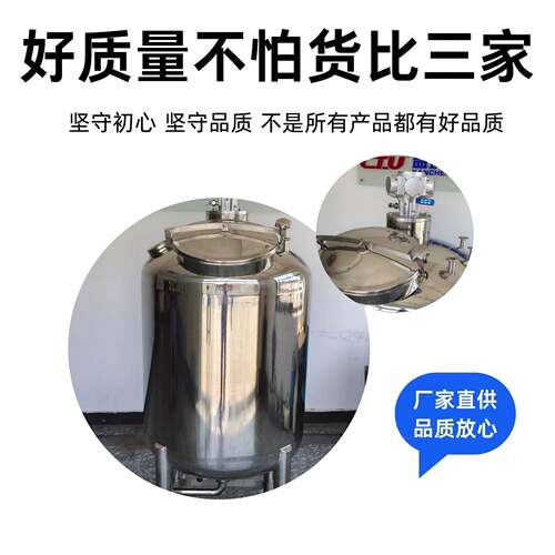 250L-400L不锈钢搅拌桶气动搅拌罐气动搅拌机非标定制搅拌设备 - 图1