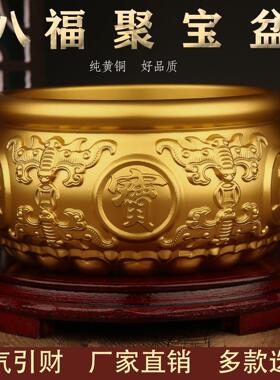 直销新款黄铜八福聚宝盆摆件家用客厅玄关店铺装饰工艺品开业礼品