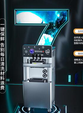 冰激凌机商用立式台式小型圣甜筒软雪糕机全自动冰淇淋机器厂家
