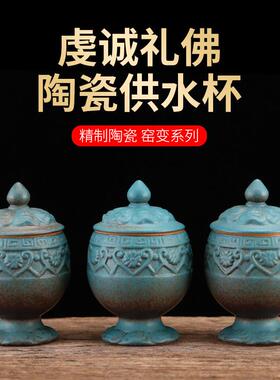 烧香炉家用室内上供佛陶瓷佛具用品大全套装佛堂供奉财神小香炉碗