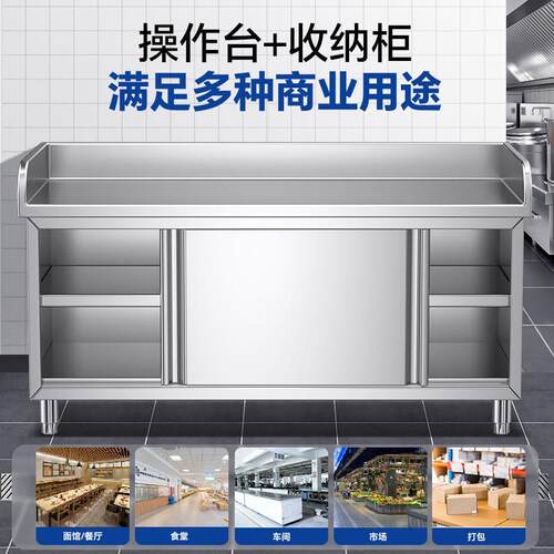 304特厚不锈钢工作台厨房三边围操作台揉面案板焊接拉门工作台 - 图3