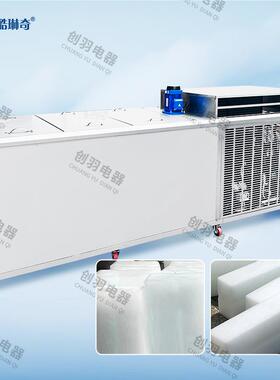优日产2吨冰制冰块机 工业降温冰CYBZJ-2量块冰砖机 冰块机设备现