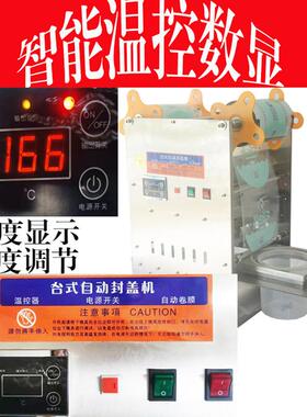 慧博全自动商用锁鲜快餐盒熟食外卖汤碗打包机奶茶火锅杯封口机
