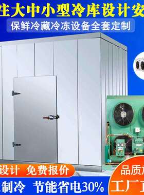 水果冷库三亚水果冷库海南保鲜库海口冷库冷库安装诚信企业