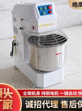 不锈钢全自动搅面机工厂面包店搅面桶大容量H30双动双速和面机