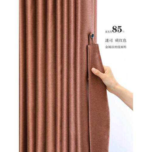 全迷新款轻卧室现代奢客厅遮阳简约窗司2020咖高精密年遮光色帘布 - 图3
