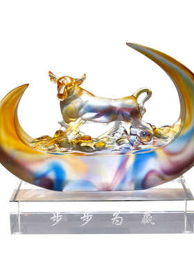 琉璃步步为赢创意牛摆件公司开业年会议十二生肖工艺品客厅装饰品