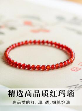 2026货！天然红玛瑙手串蛇年本命年手链女南红色石手串送闺蜜礼物