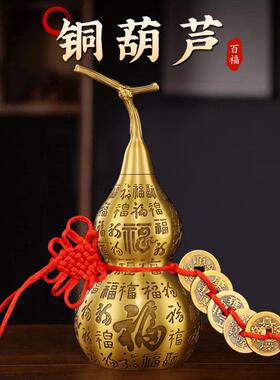 全铜百福葫芦开盖葫芦开孔镂空全铜朱砂五帝钱挂件a