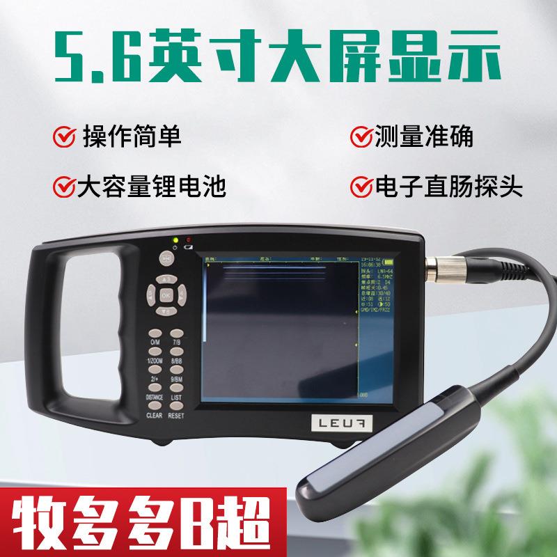 兽用b超猪用b超兽用b超机高清大屏羊牛用b超彩色b超机羊牛用b超机 - 图0
