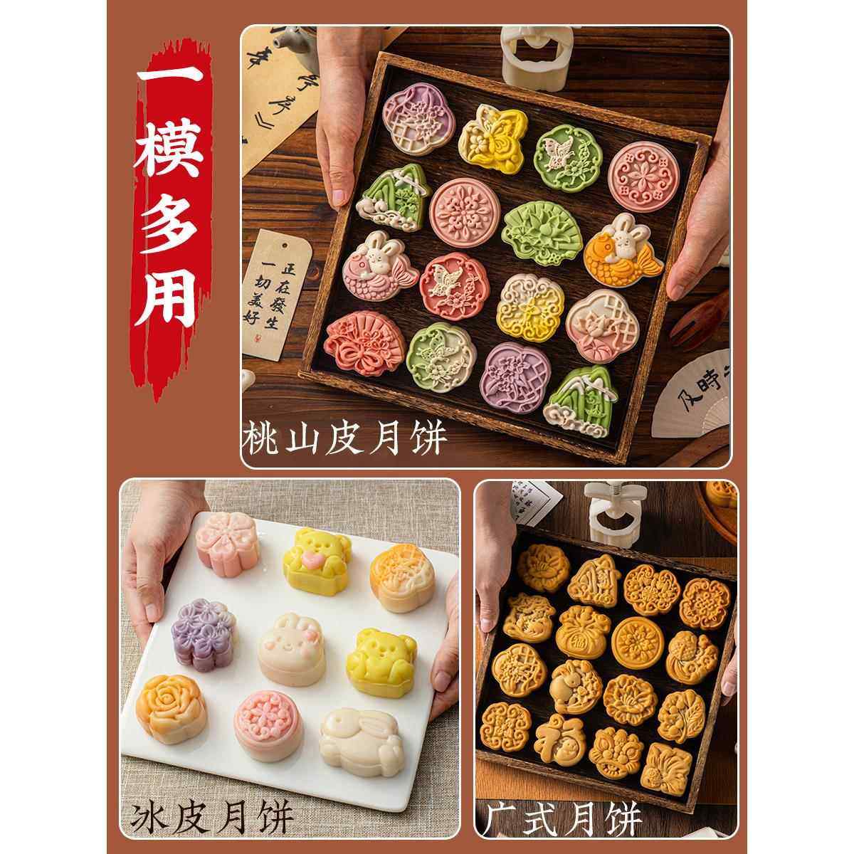 国风月饼模具新款2025按手压式家用绿豆糕流心网红75克50g磨冰皮,淘宝优惠券,粉丝福利购,淘宝优惠卷