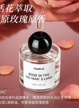 无人区玫瑰香薰家用卧室内持久留香氛女生淡香高级房间熏香水厕所