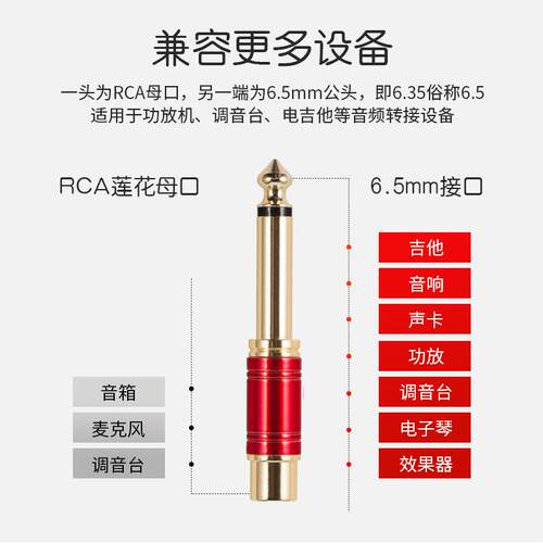 6.5mm大二芯转RCA莲花母转换器调音台吉他转接线音频音响接头插头 - 图0