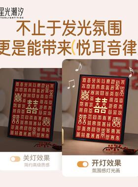 百喜图结婚礼物送新人订婚装饰画喜字画框摆件新婚礼品实用高级感