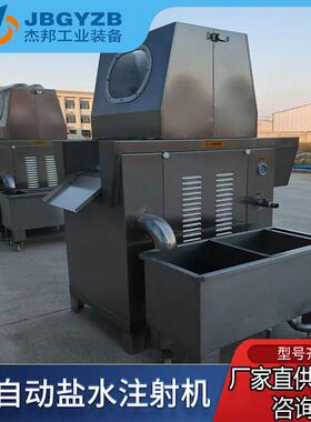 全自动注射机 304 不锈钢带骨腌制机 牛羊肉鸡鸭卤肉嫩化注射