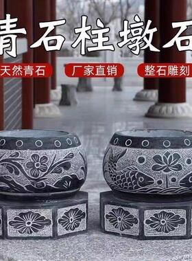 青石柱墩底座柱皮圆墩垫基石柱墩石柱脚石雕空心石柱础柱顶石庭院