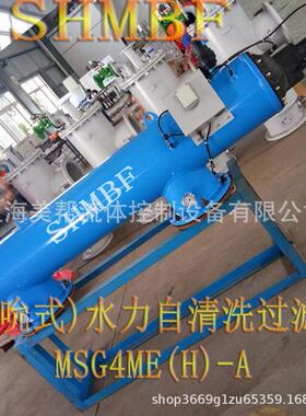 SHMBF水力驱动过滤器 DXL吸吮式自清洗过滤器 自动清洁过滤器