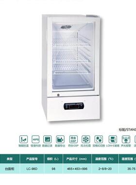 2~8度华美品阴凉柜疫苗冷藏医柜风冷无霜实验室冷藏柜展示柜
