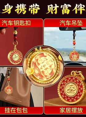 秦师十二生肖天官赐福转转汽车挂件钥匙扣铜牌招财护身符吊坠礼物