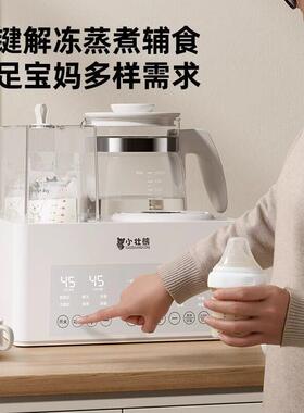 小壮熊温奶器三合一恒温热水壶摇奶冲奶暖奶器婴儿专用奶瓶消毒机