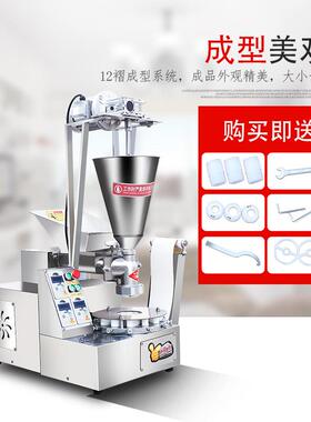 台式全自动包子机商用多功能仿手工包包子机器小笼包生煎包食品级